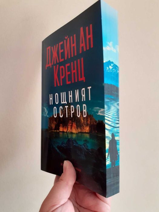 Трилъри и криминални книги