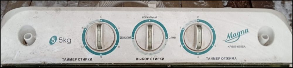 Стиральная машинка.