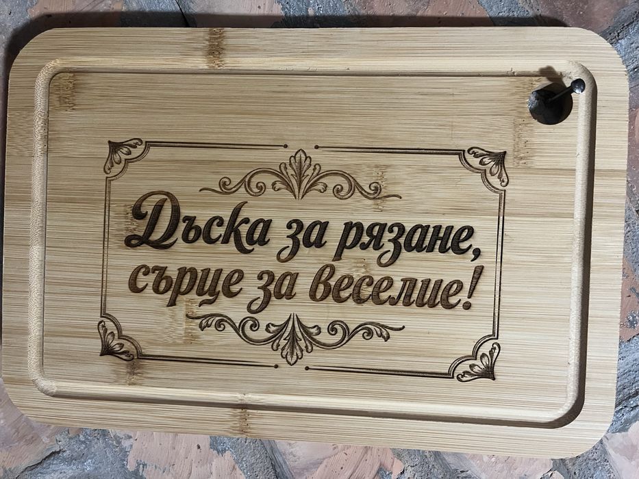 Дъска за мезета от бамбук, лазерно гравиране