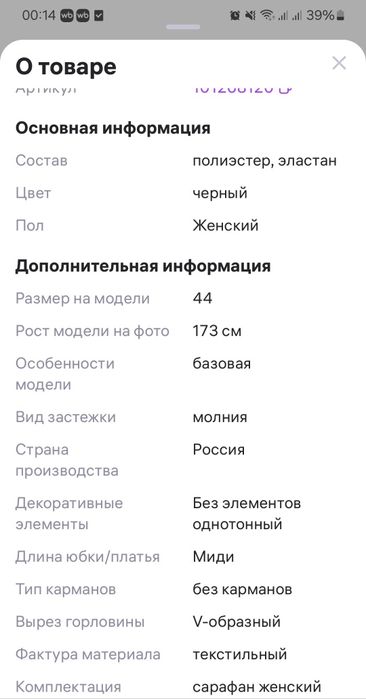 Женское платье сарафан