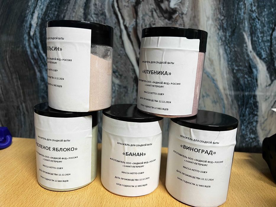 краситель для сладкой ваты