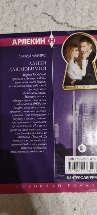 Продам книгу в нормальном состоянии