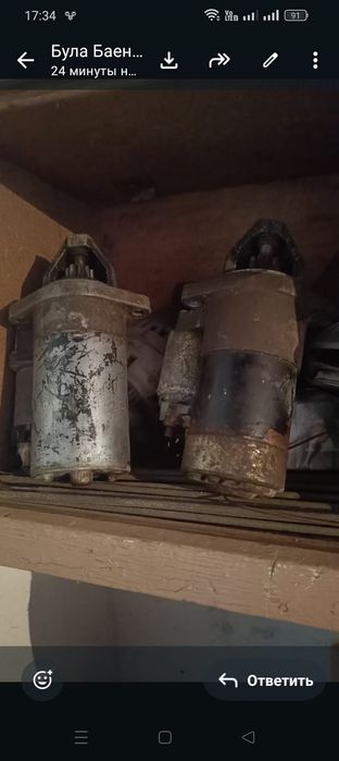 Стартер цена договорная.