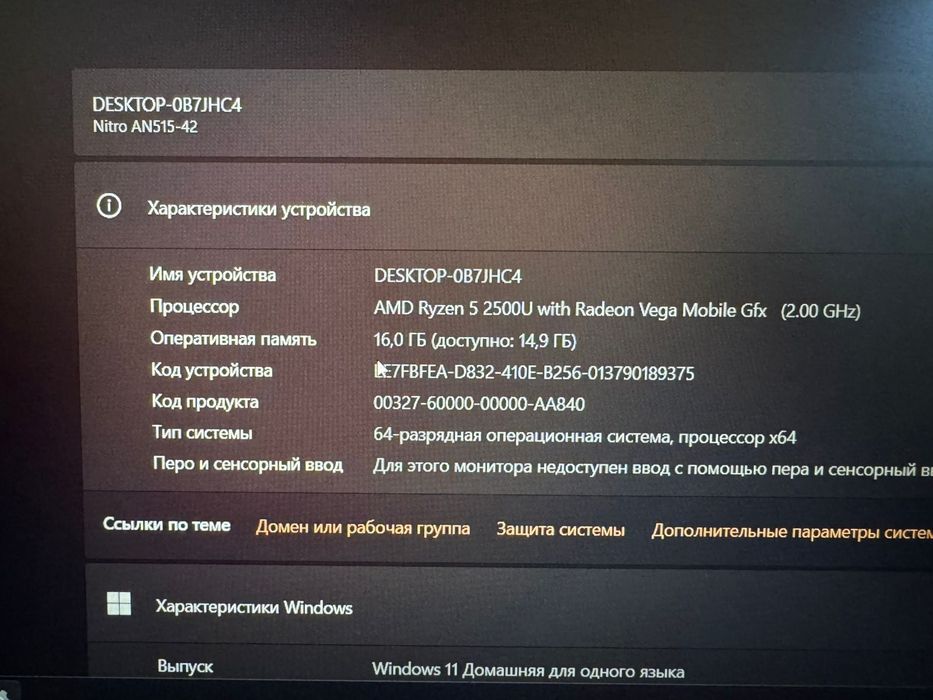 Ноутбук Acer Nitro