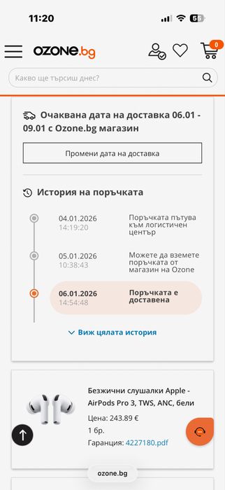 AirPods Pro 3 с гаранция