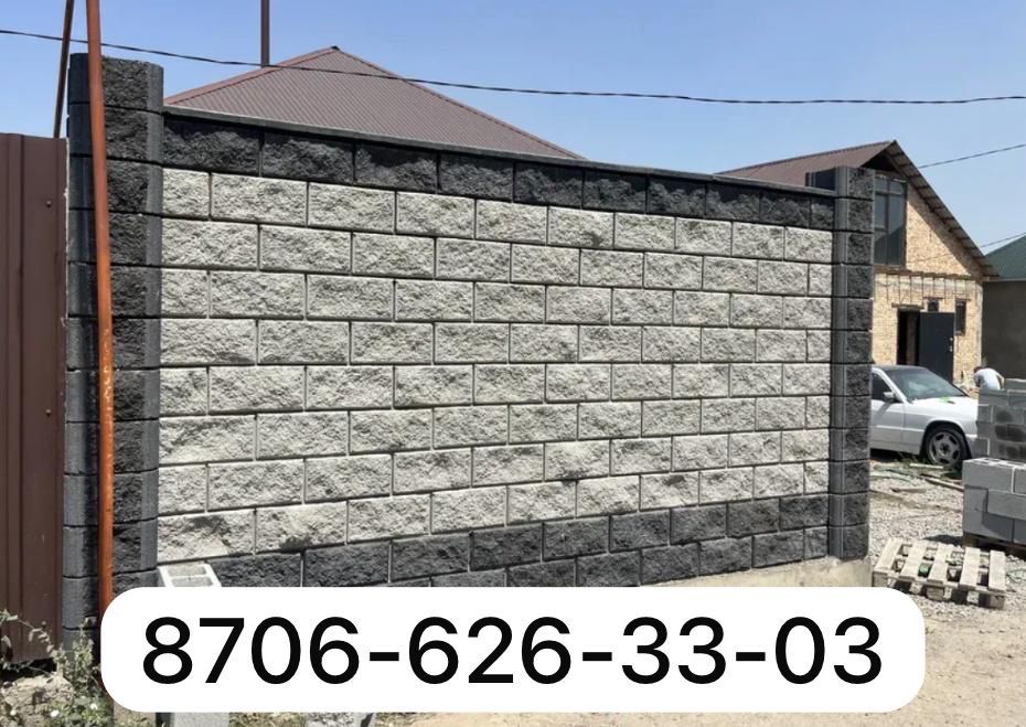 Сплитерные блоки №1 Каскелен