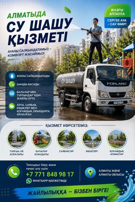 Услуги Водовоза 24/7