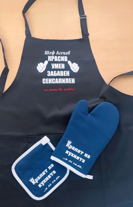 Готварски комплекти с име