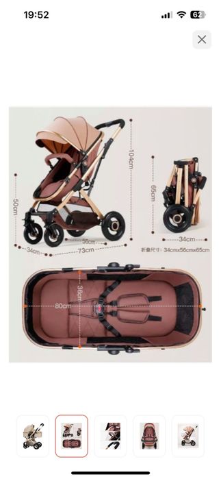 Коляска прогулочная