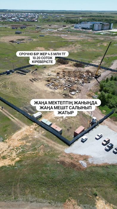 Коянды кіреберіс 3 Мектеп Бином