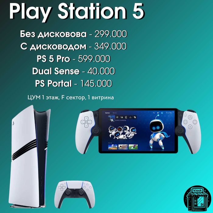 Новыe Sony PlayStation 5 Slim / PS5 Pro Гарантия год