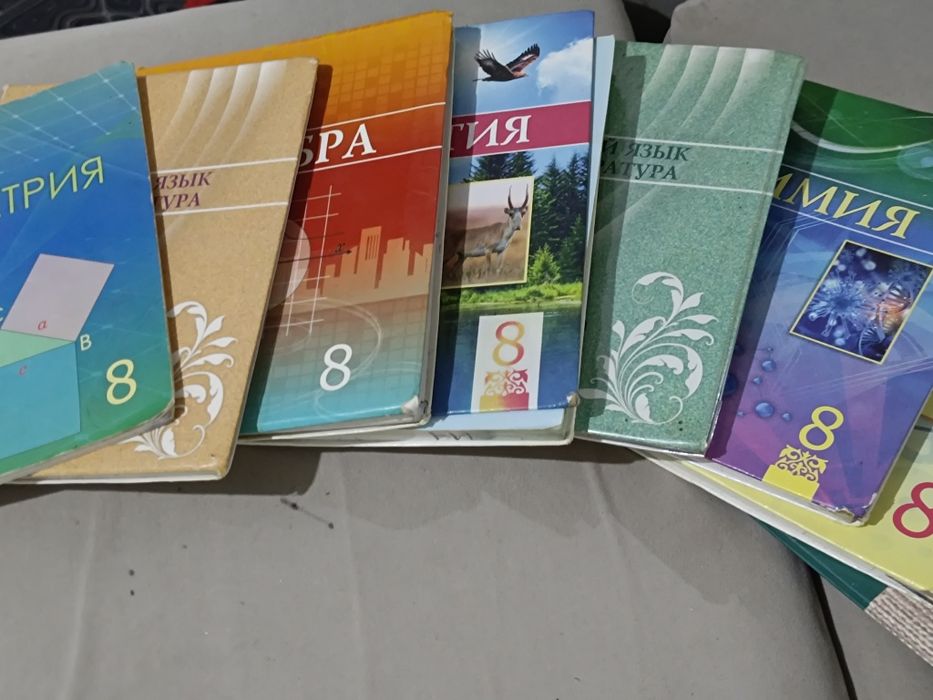 Учебные книги 8 класса