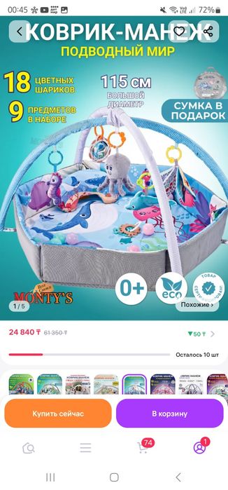 Детский игровой коврик манеж