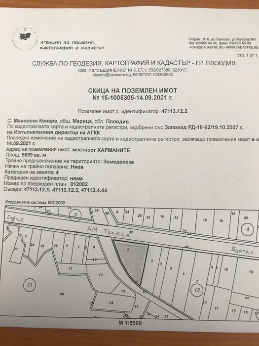 Продавам земя на магистрала Тракия