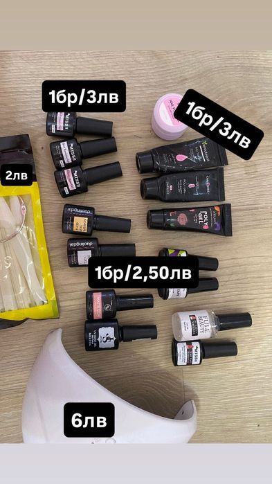 Нови гел лакове-ниски цени