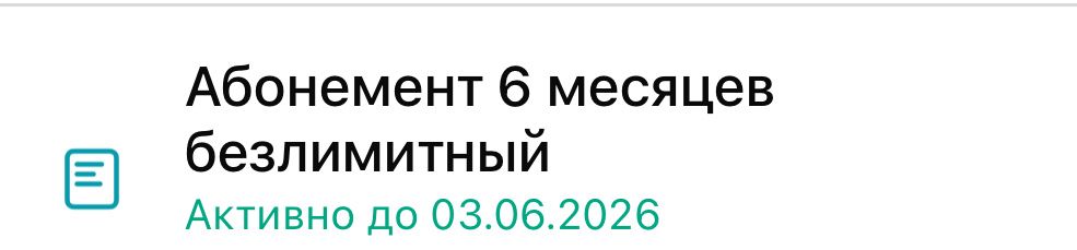 Абонемент в фитнес студию Ya
