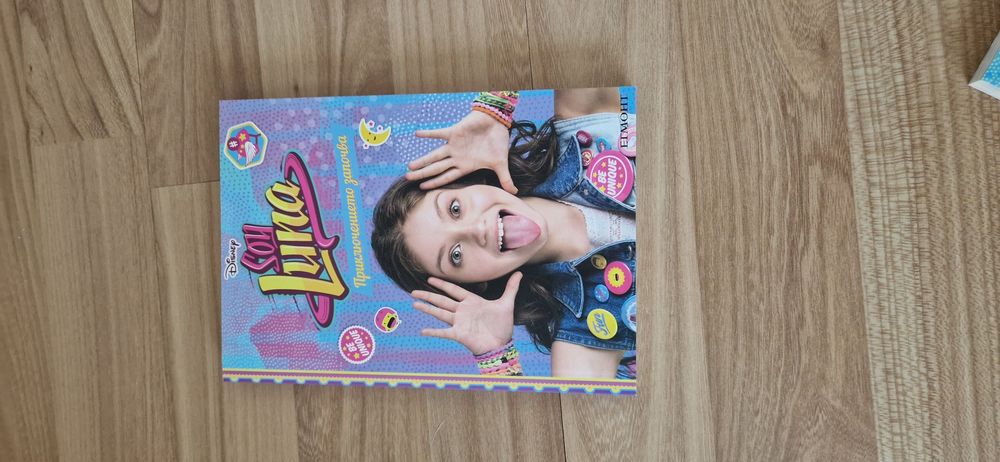 Поредица НОВИ книги Soy Luna+подарък