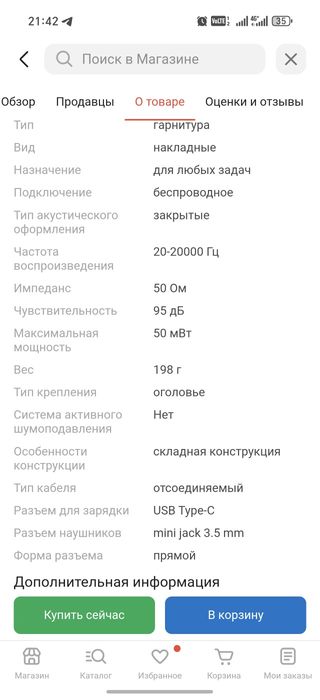 Наушники Hoco W56