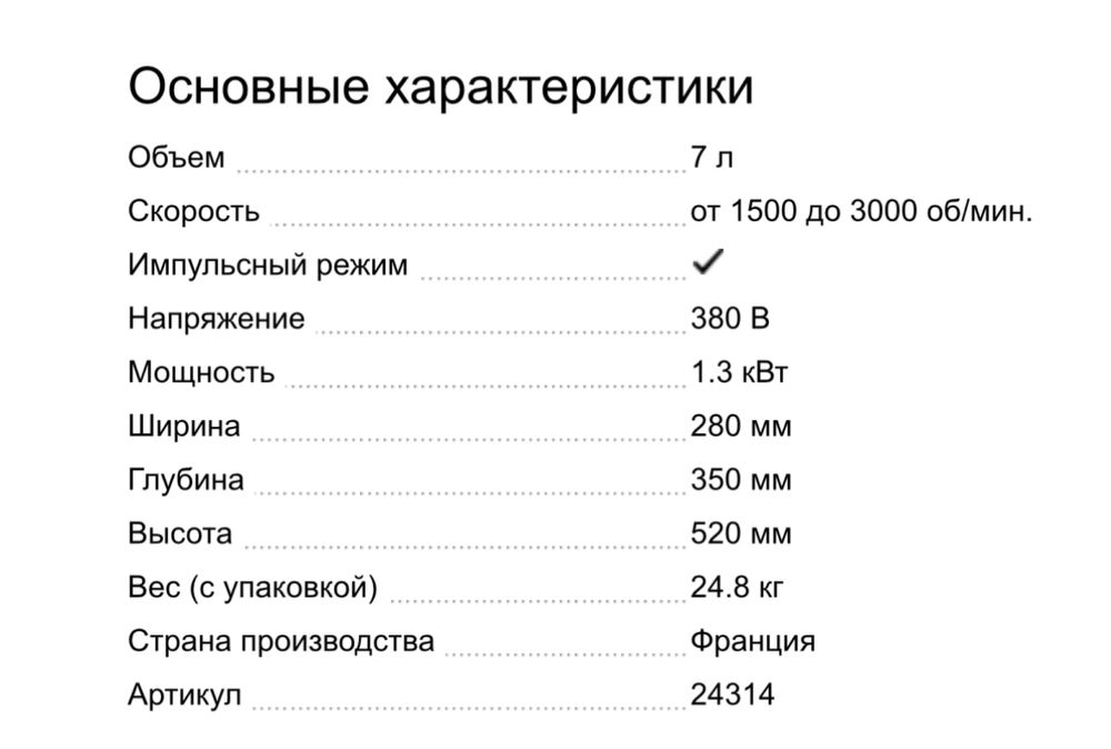 Robot coupe, овощерезка робокоп