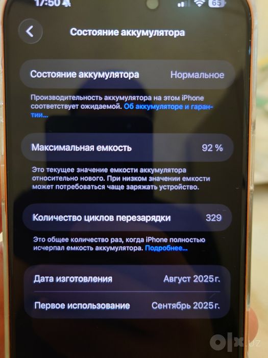 Iphone 17 pro max 512