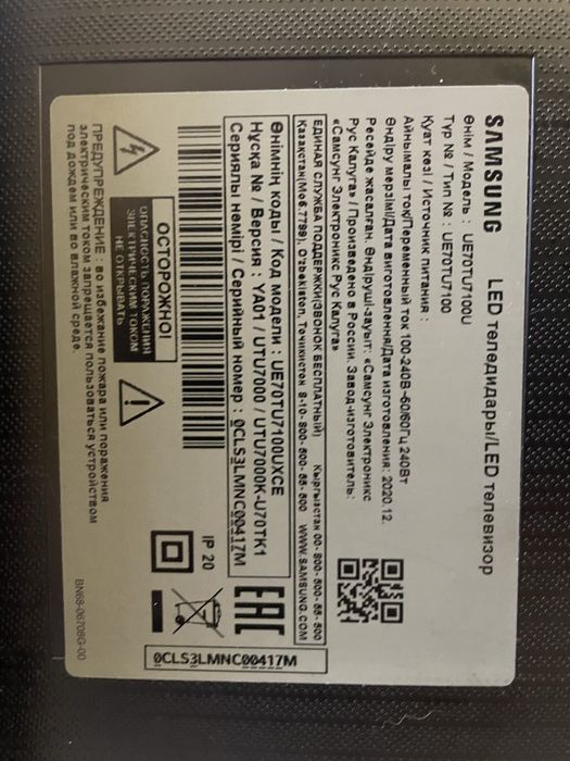 Продам телевизор Samsung