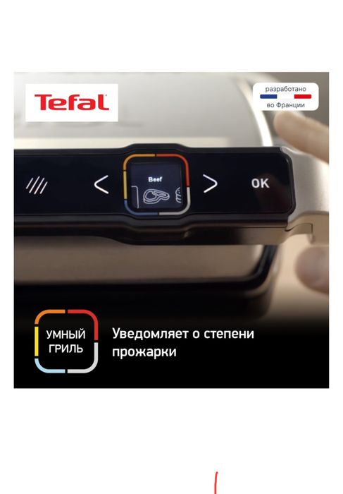 Tefal optigril Elit xl