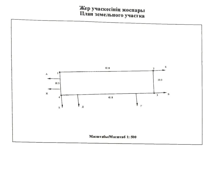 Продам 2 земельных участка