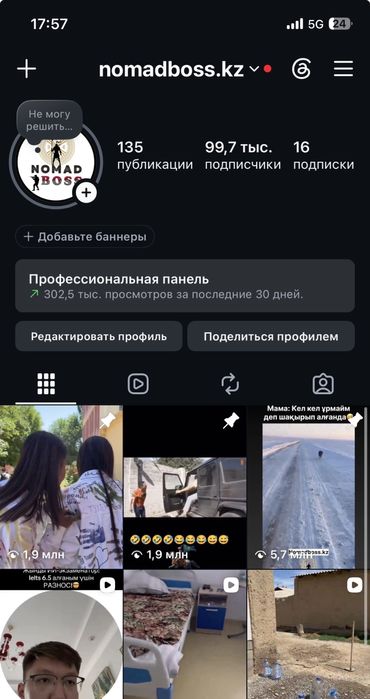 Продаётся Instagram-аккаунт