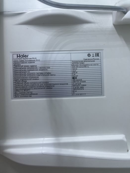 холодильник Haier