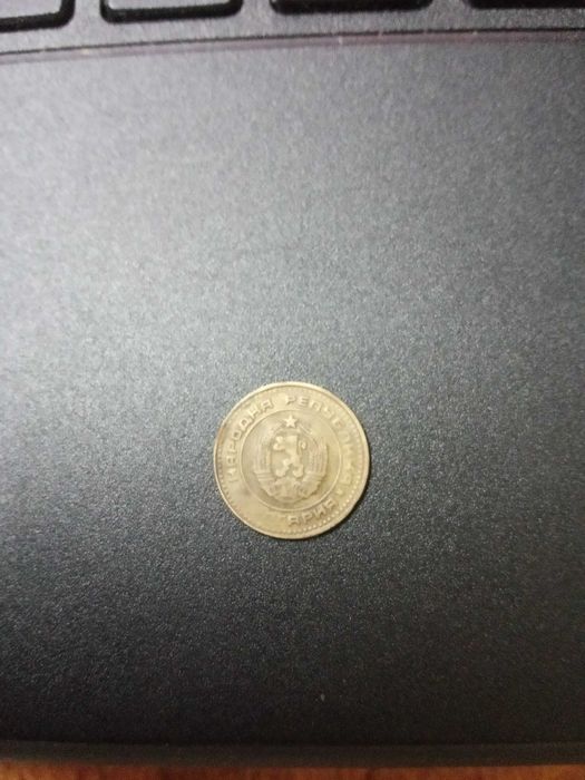 1 ст 1981 г с надпис на гърба ( Народна Република България )