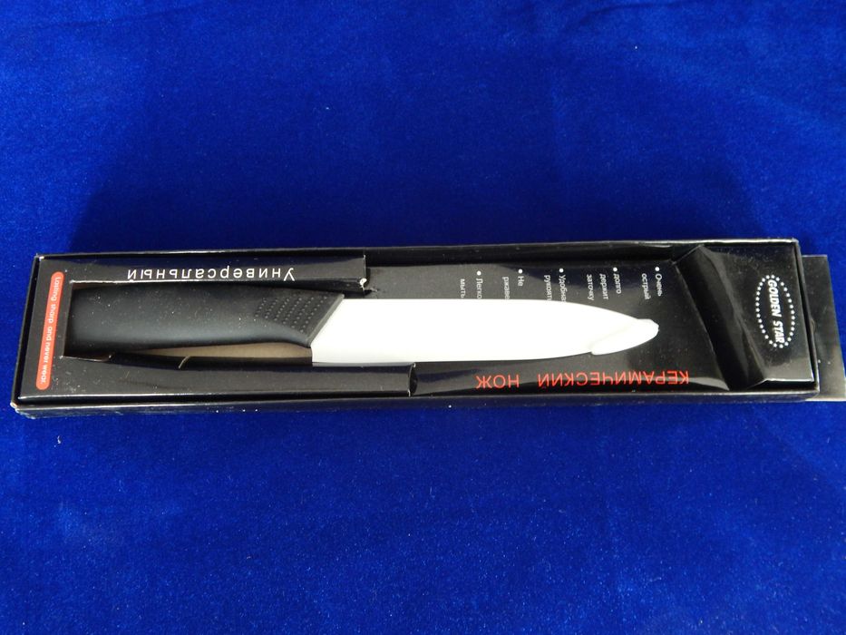 Нож керамический