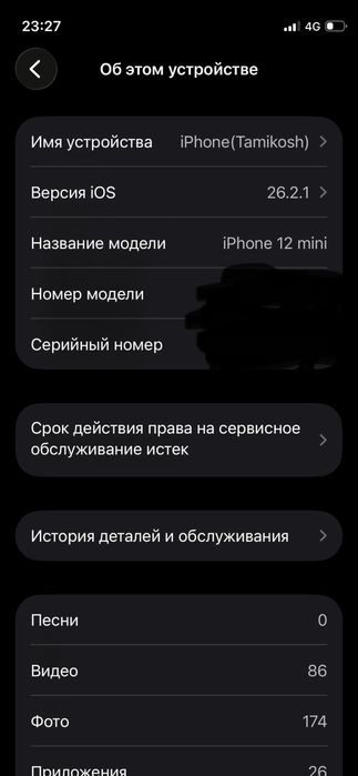 Обменяю Iphone 12 mini