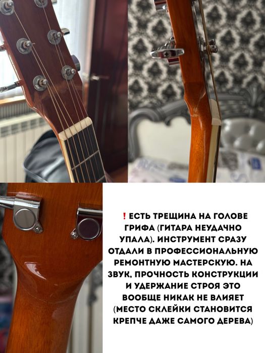 Акустическая гитара ТАРАЗ