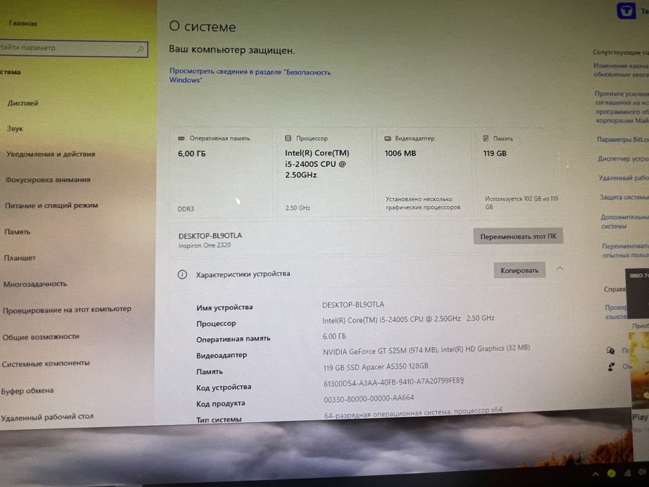 Продам сенсорный моноблок Dell