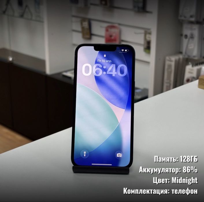 iPhone 13, 128гб