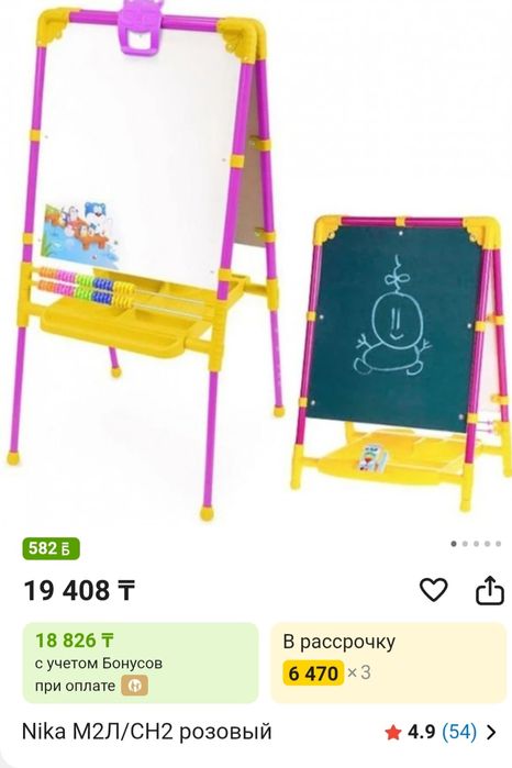 Продам Магнитная доска Мольберт