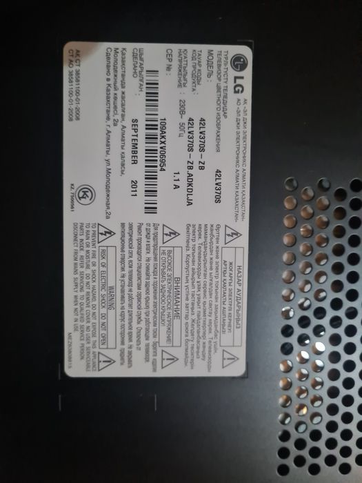 Телевизор LG в отличном состоянии