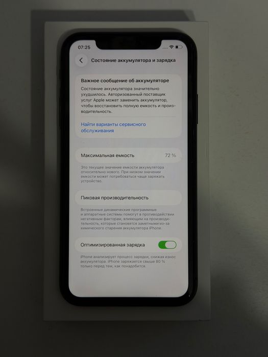 Продам Iphone 11 Б/У