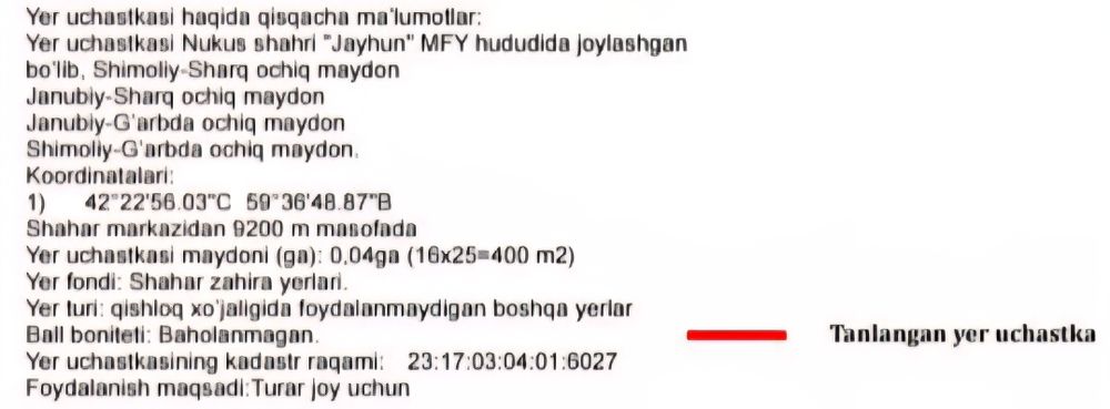 Участка сатылады.