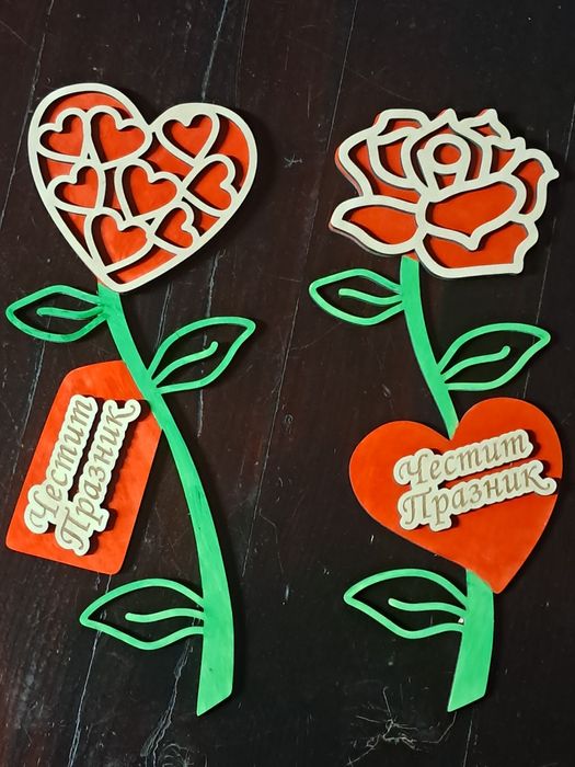 Подаръци за свети Валентин и 8-ми март