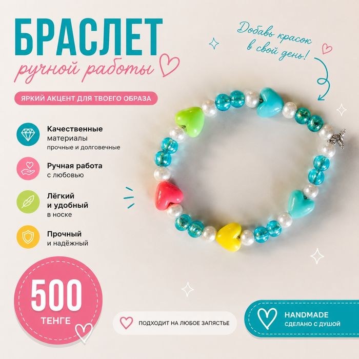 Украшения ручной работы.