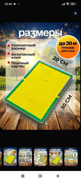 Липкая ловушка для мышей и крыс