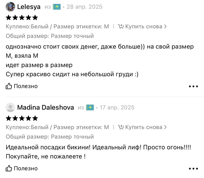 Продам новый купальник