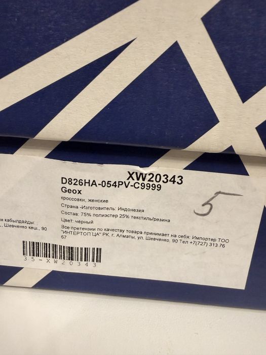 Высокие кеды Geox Blomiee