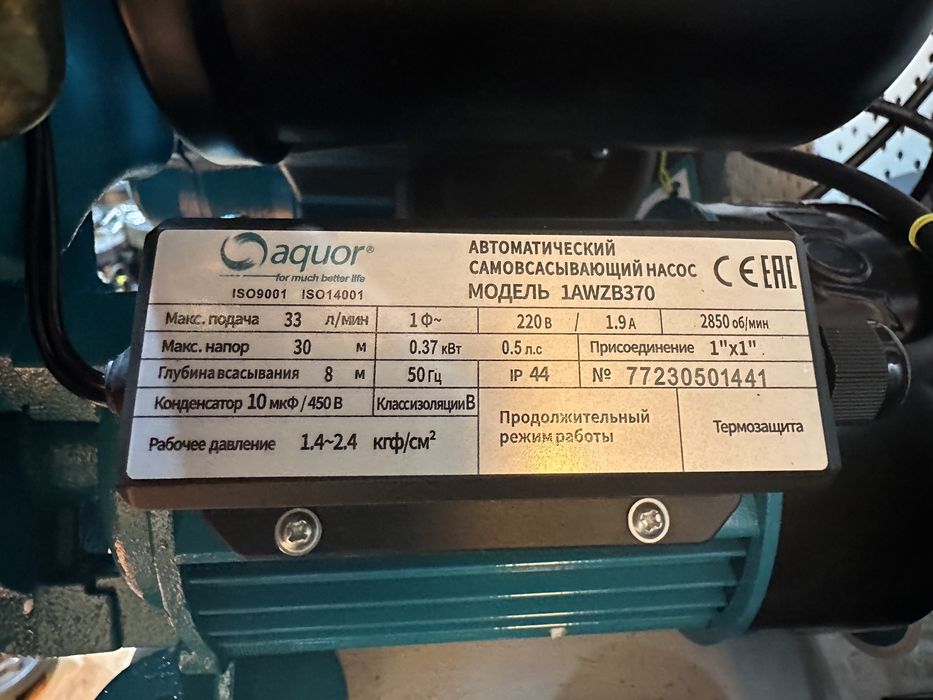 Вакумни насос 370ватт