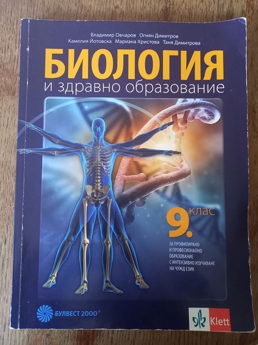 Учебници 8-12 клас