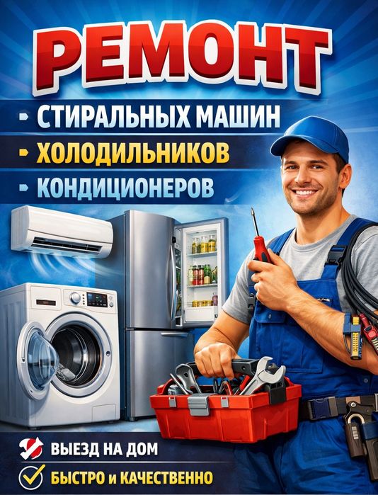 Ремонт  холодильников ноуфрост