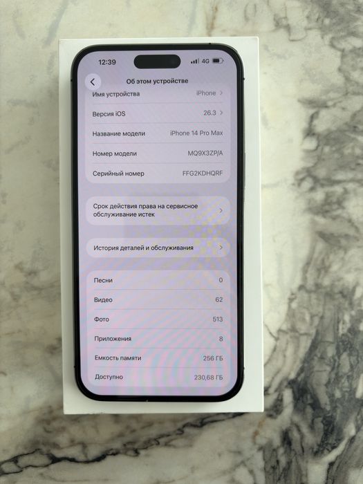 Айфон 14 про макс