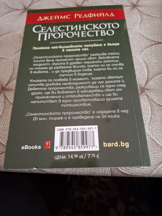 Продавам книги духовна литература.