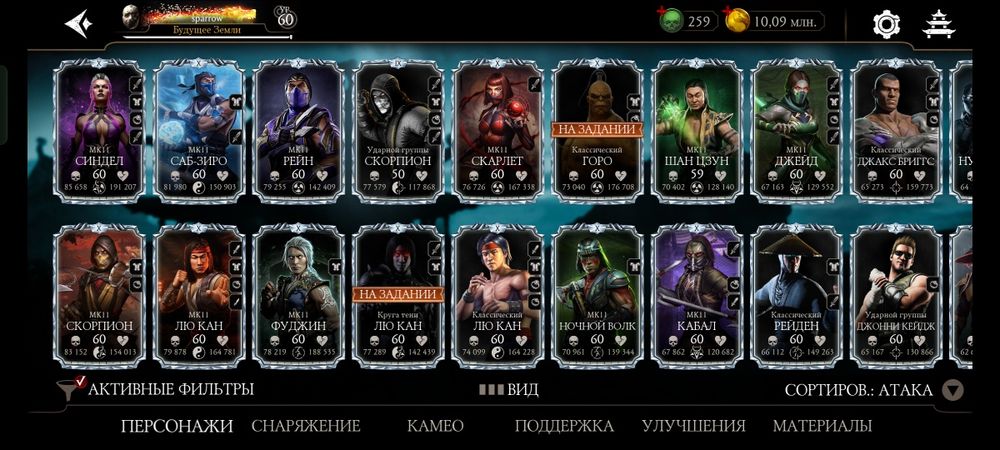 Продам аккаунт mortal kombat mobile